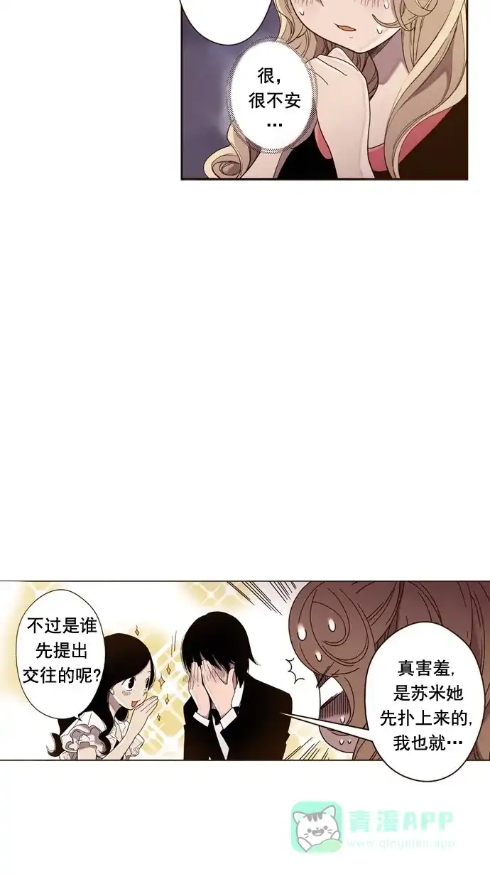 《ENT.》第27话 第40页