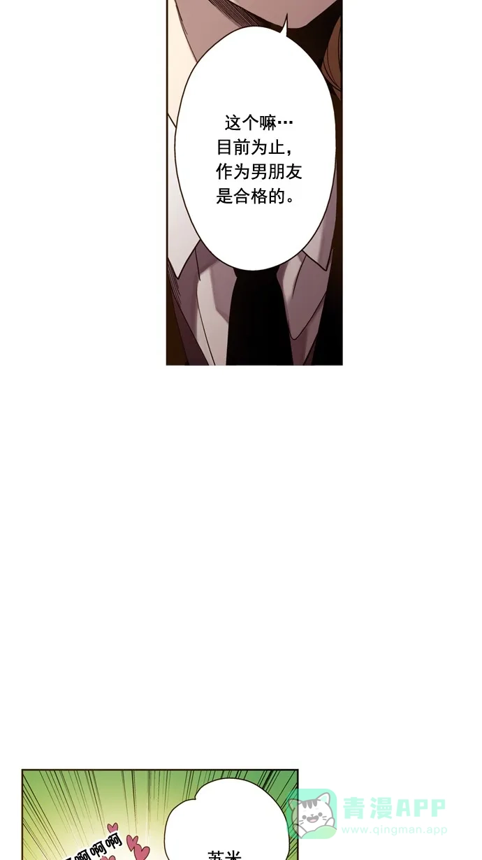 《ENT.》第27话 第48页