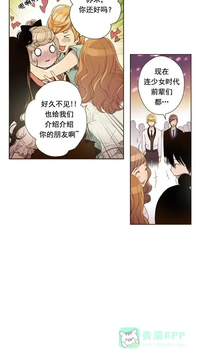 《ENT.》第27话 第49页