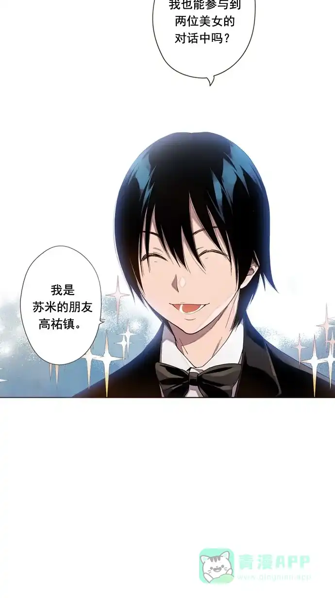 《ENT.》第27话 第38页