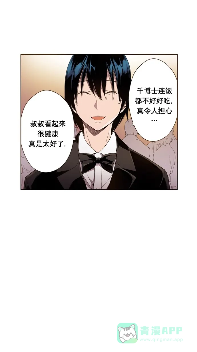 《ENT.》第27话 第10页