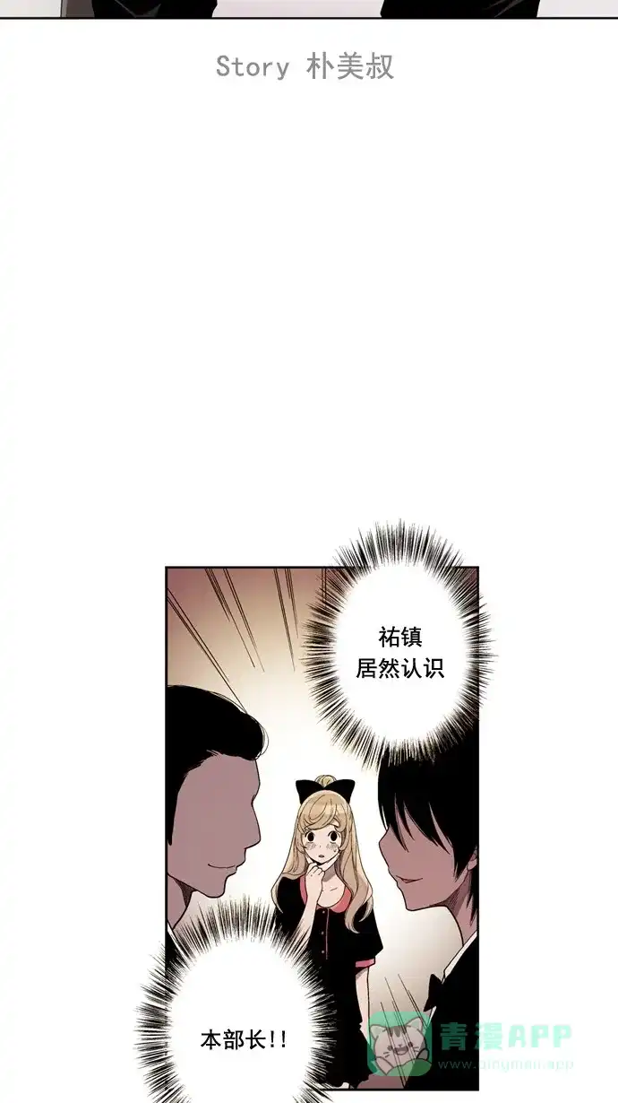 《ENT.》第27话 第4页