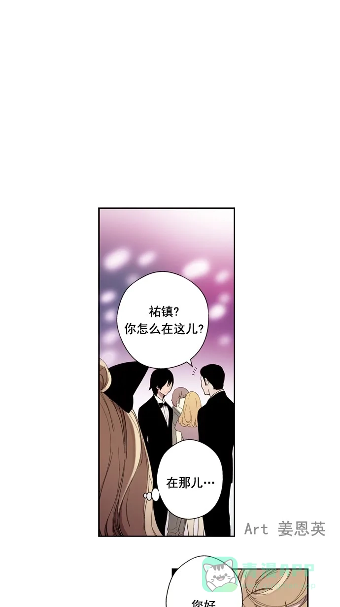 《ENT.》第27话 第2页