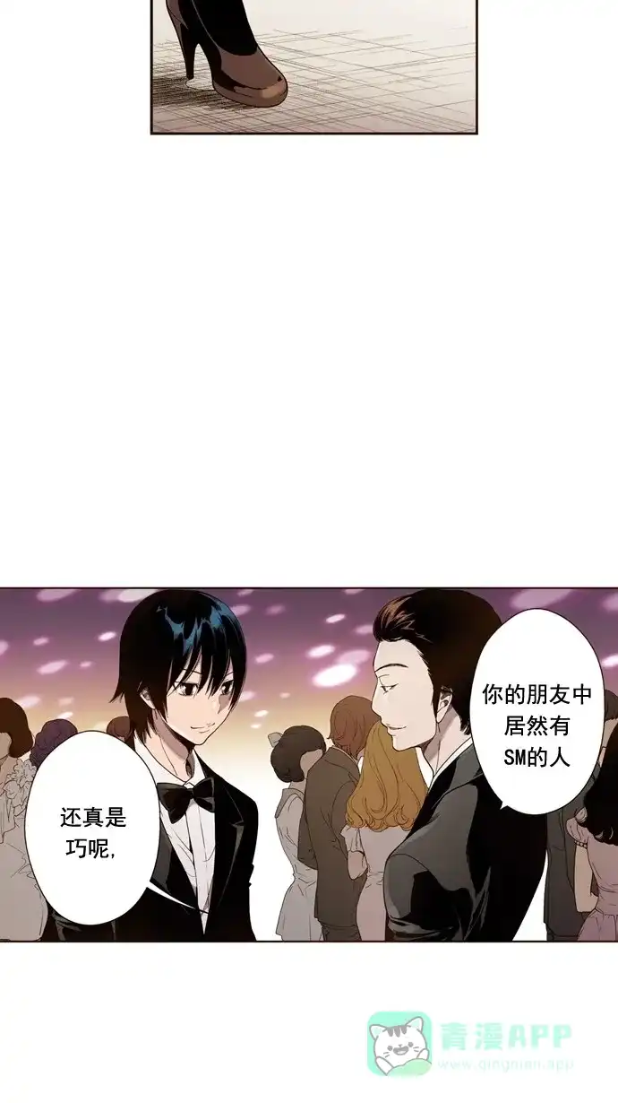 《ENT.》第27话 第8页