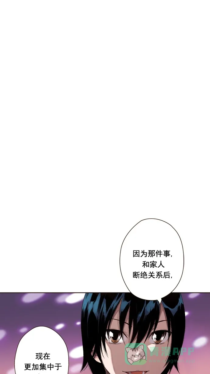 《ENT.》第27话 第13页