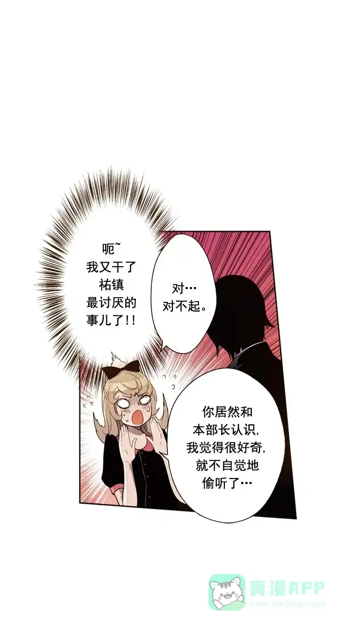 《ENT.》第27话 第21页