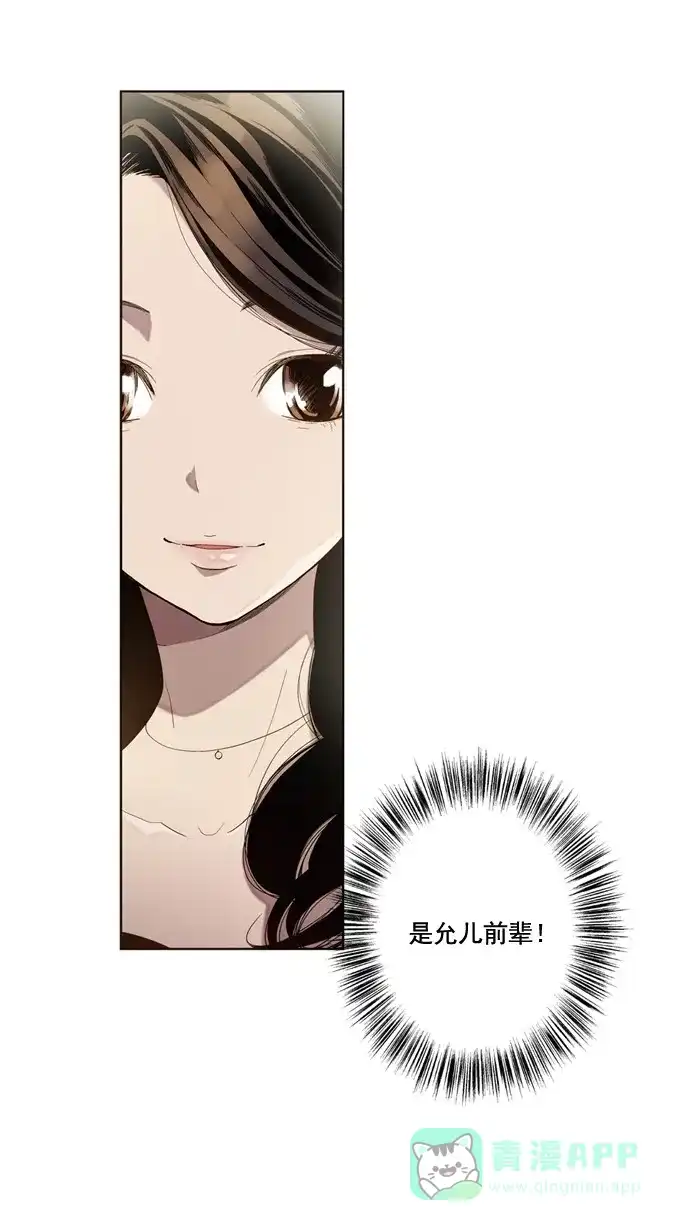 《ENT.》第27话 第32页
