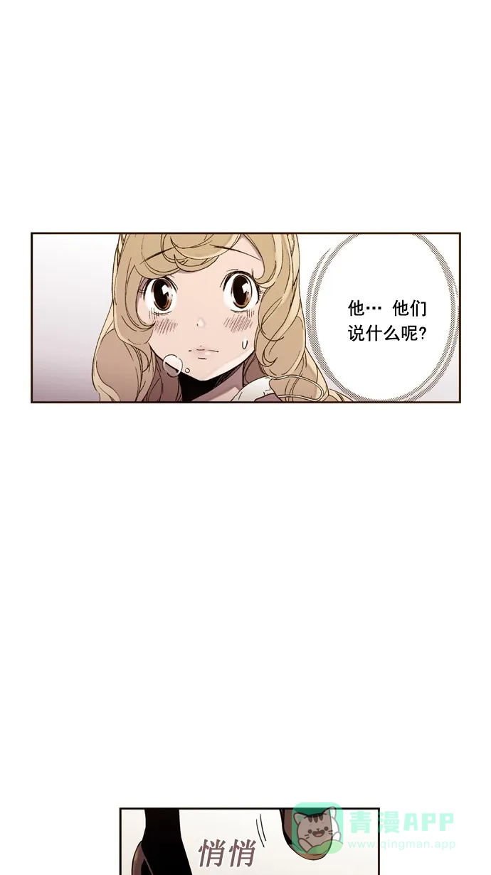 《ENT.》第27话 第7页