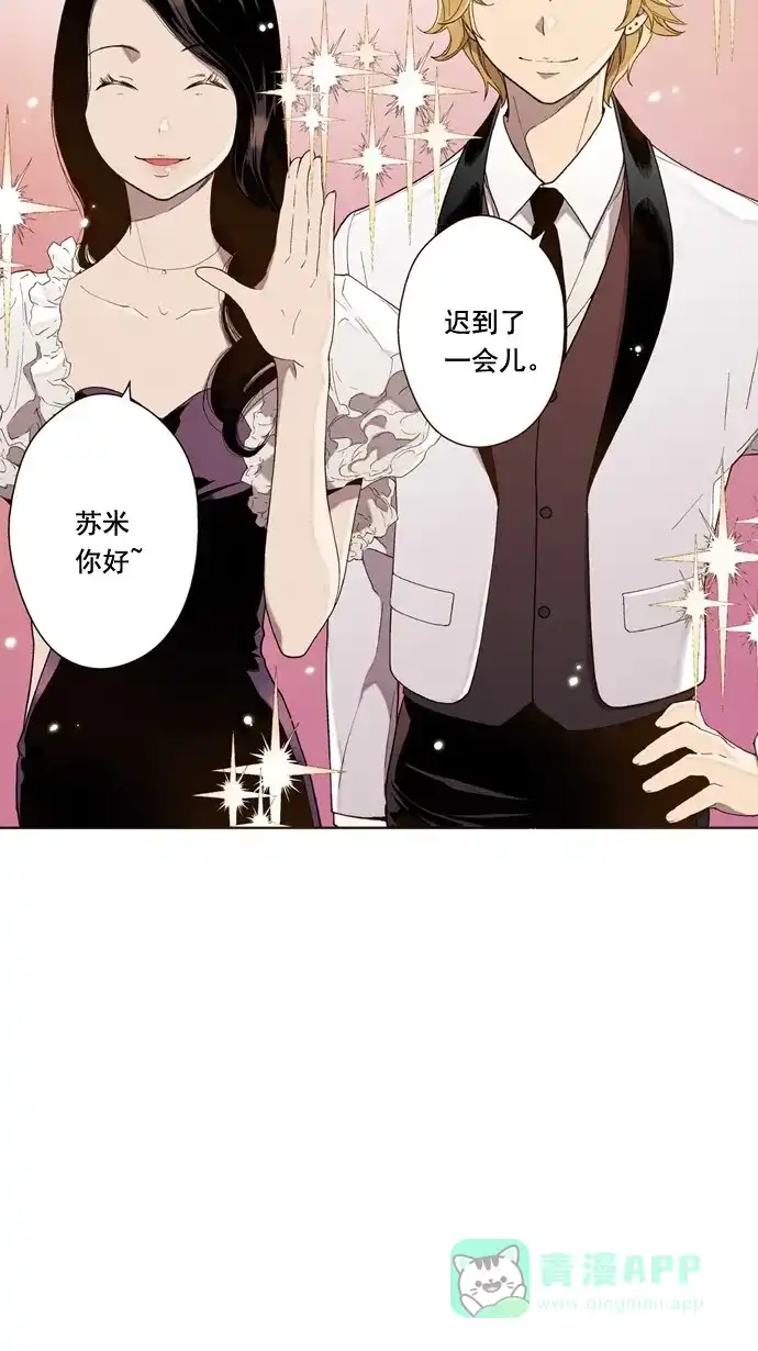 《ENT.》第27话 第31页