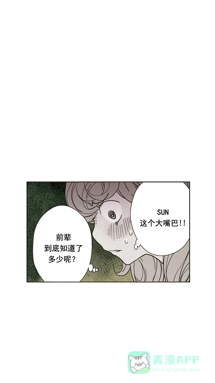 《ENT.》第27话 第35页
