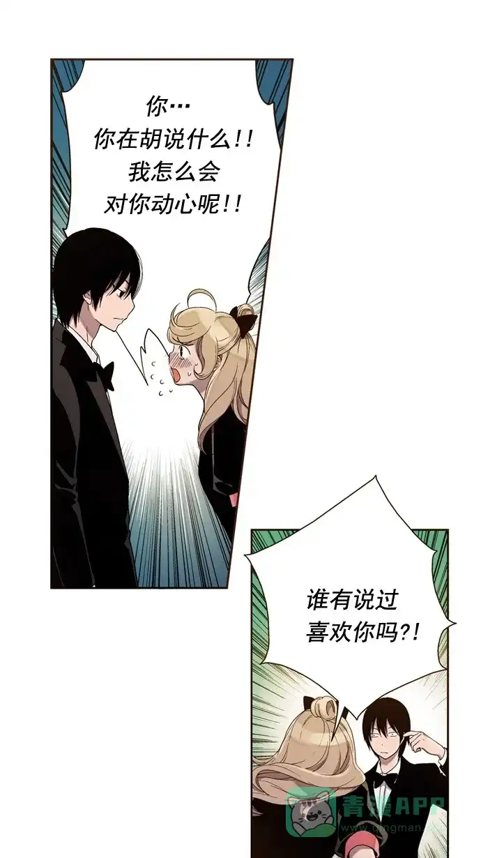 《ENT.》第27话 第25页