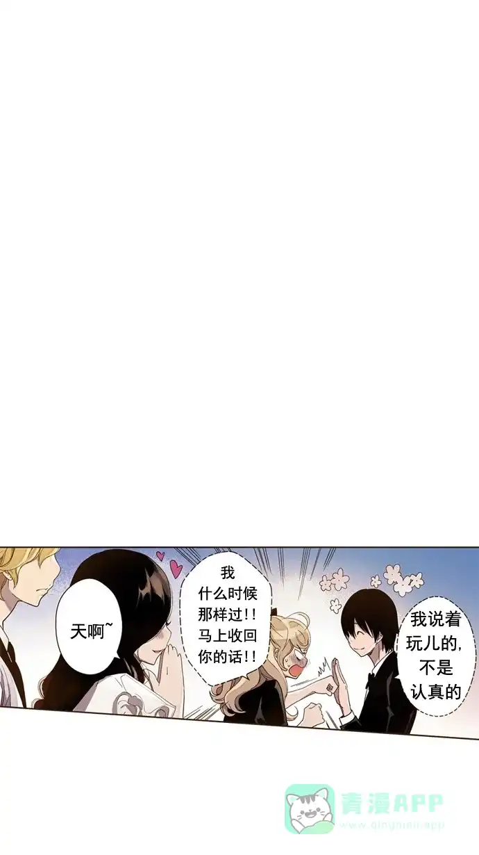 《ENT.》第27话 第41页
