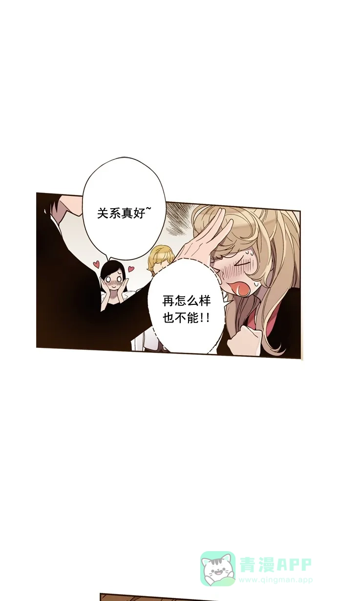 《ENT.》第27话 第42页