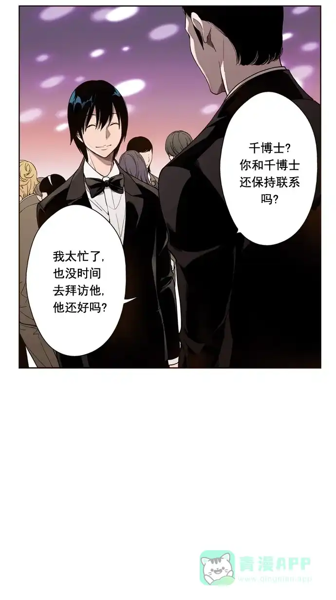 《ENT.》第27话 第11页