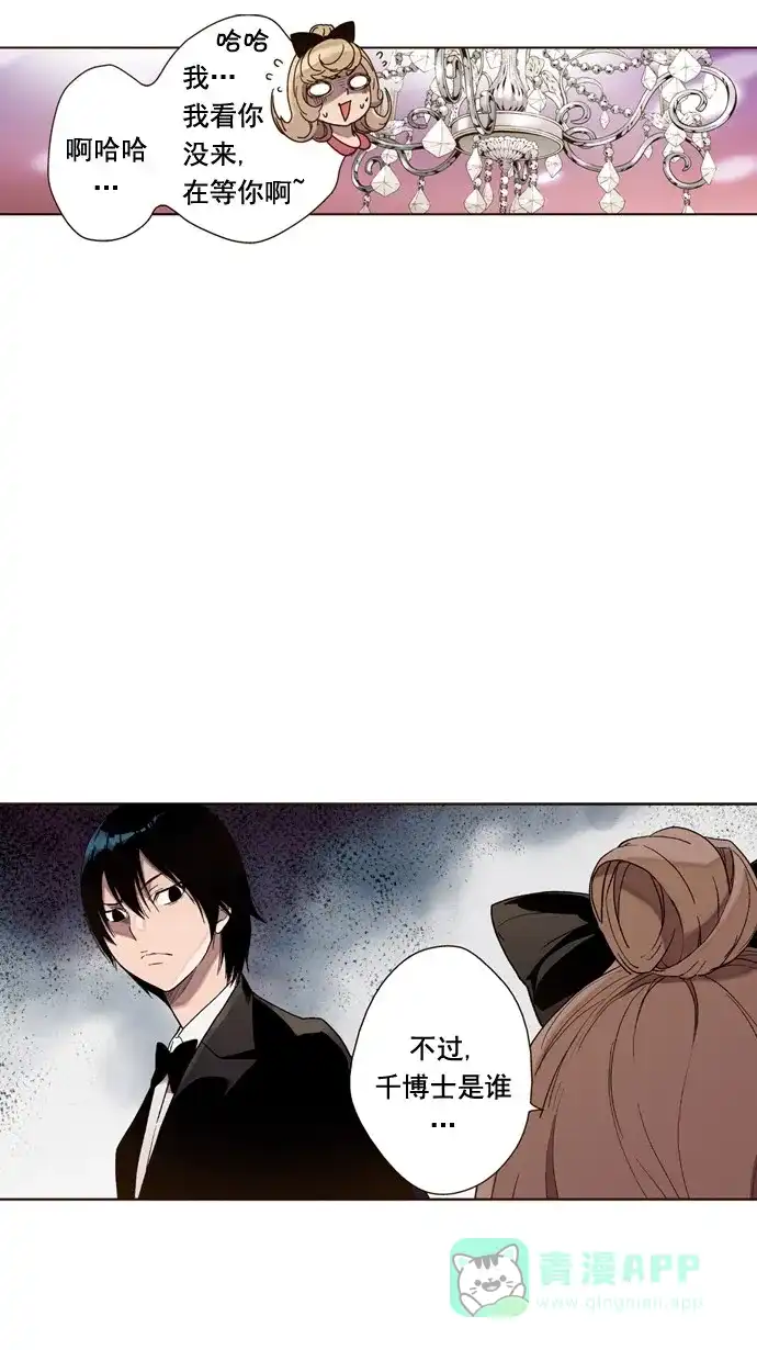 《ENT.》第27话 第20页