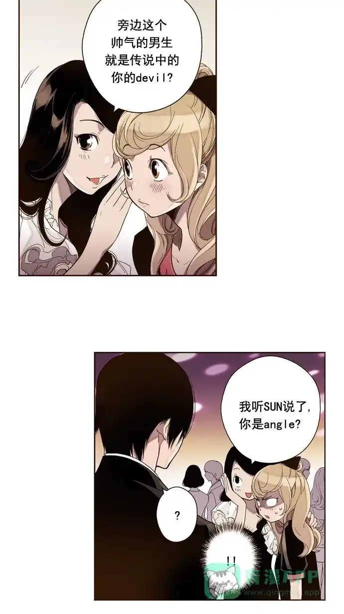 《ENT.》第27话 第34页