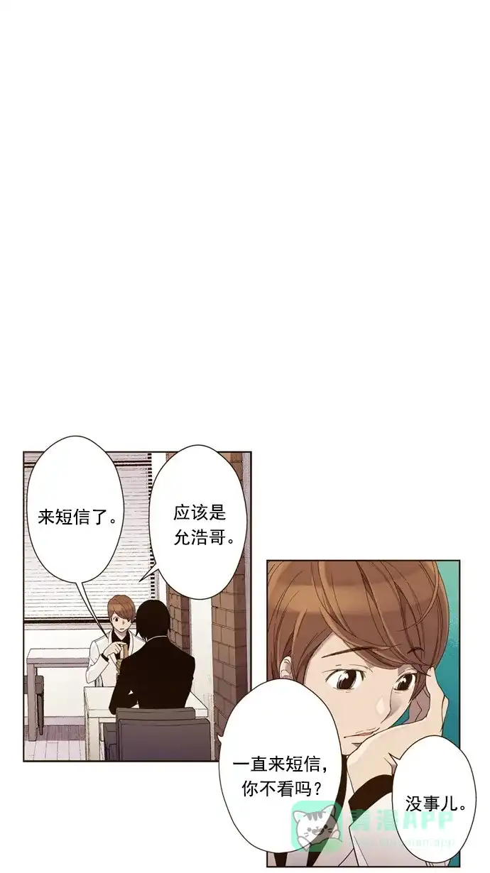 《ENT.》第28话 第36页