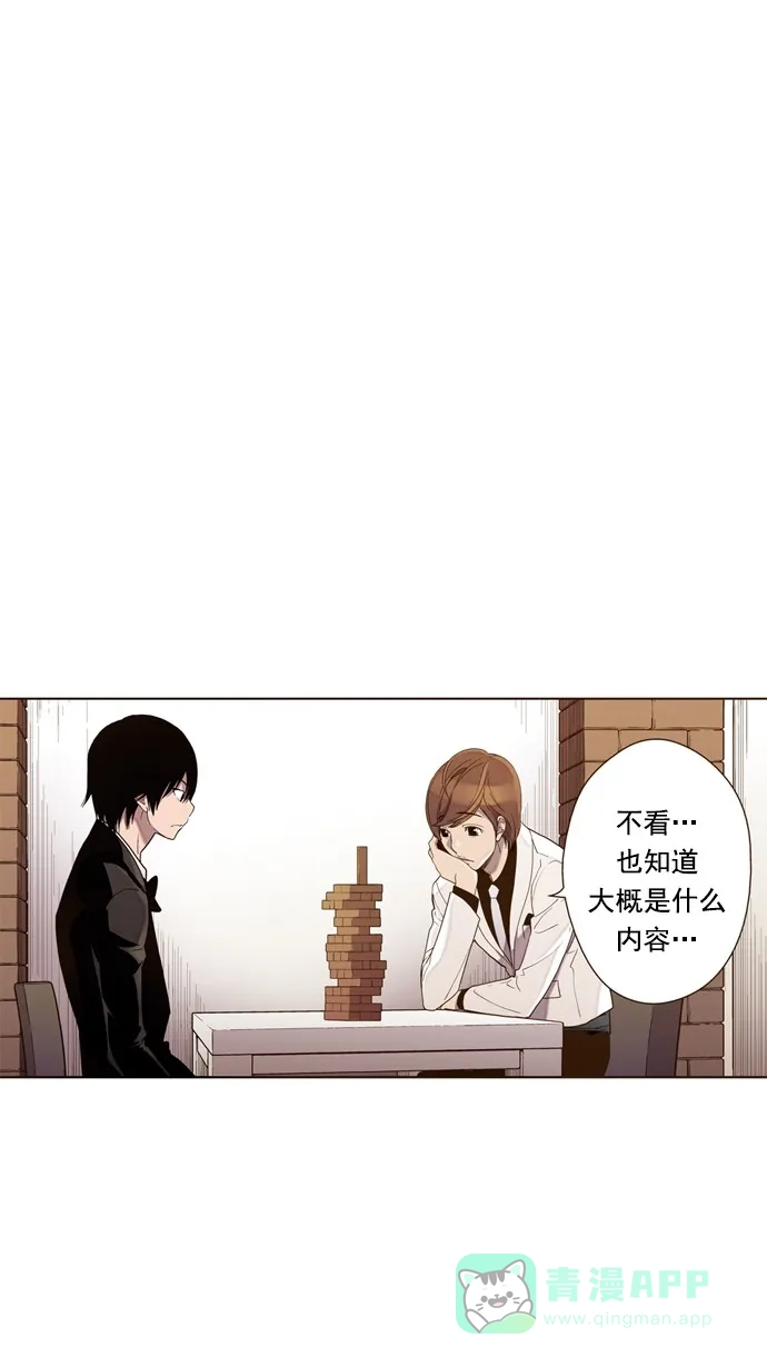 《ENT.》第28话 第37页