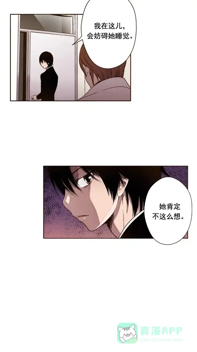 《ENT.》第28话 第30页
