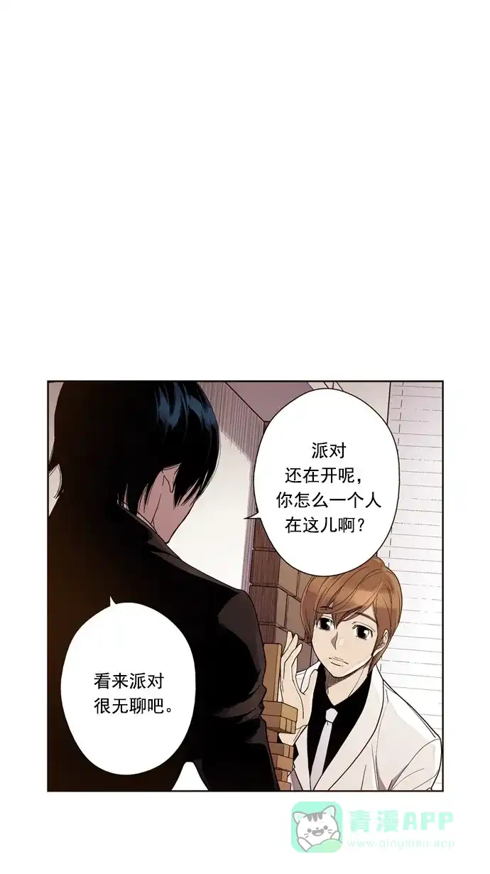 《ENT.》第28话 第39页