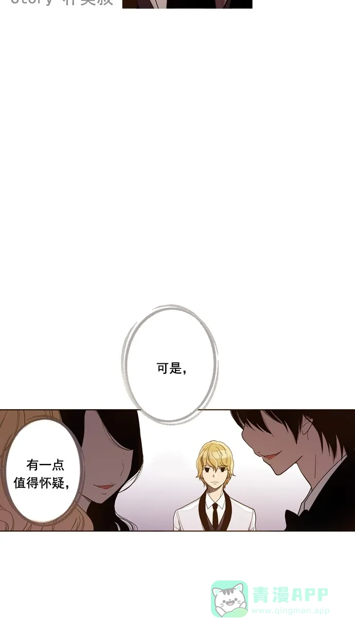《ENT.》第28话 第3页