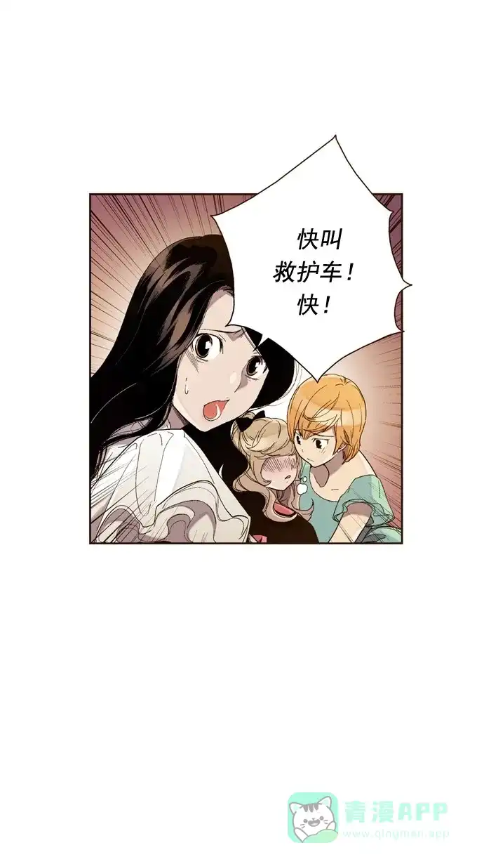 《ENT.》第28话 第9页