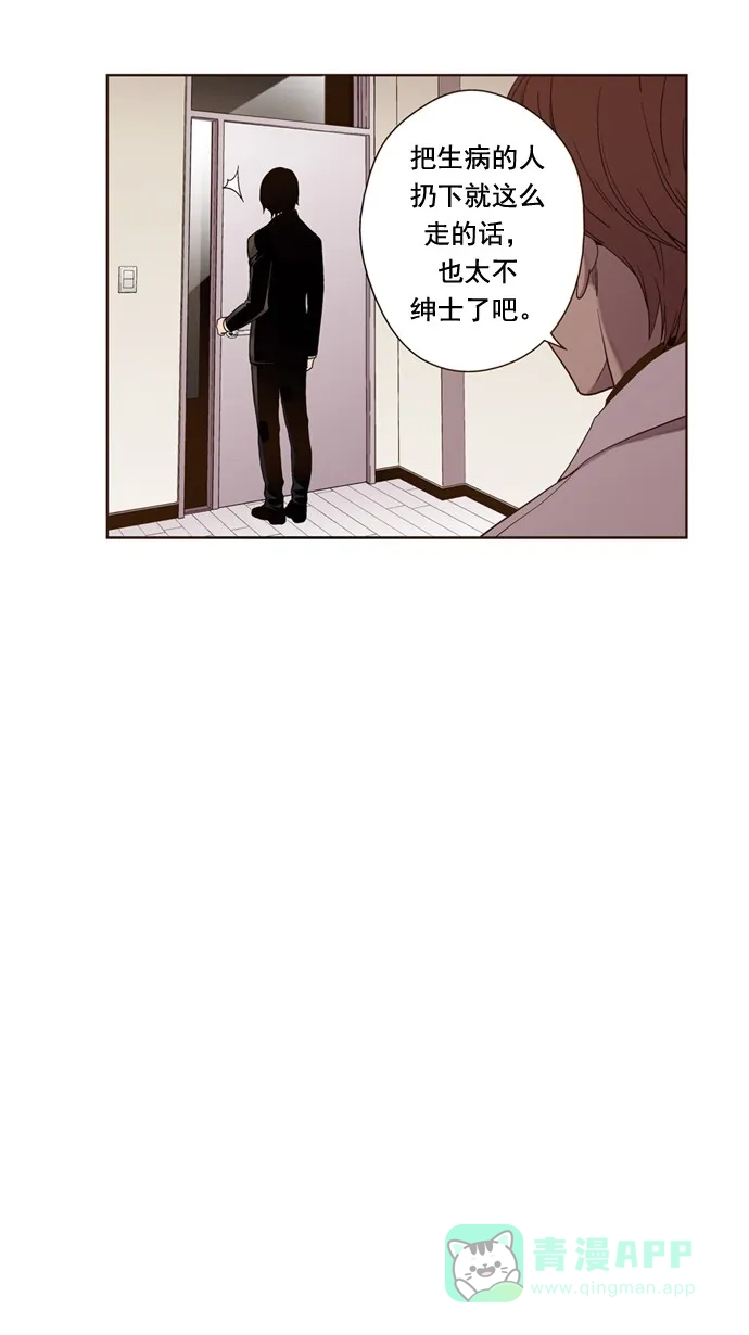 《ENT.》第28话 第28页