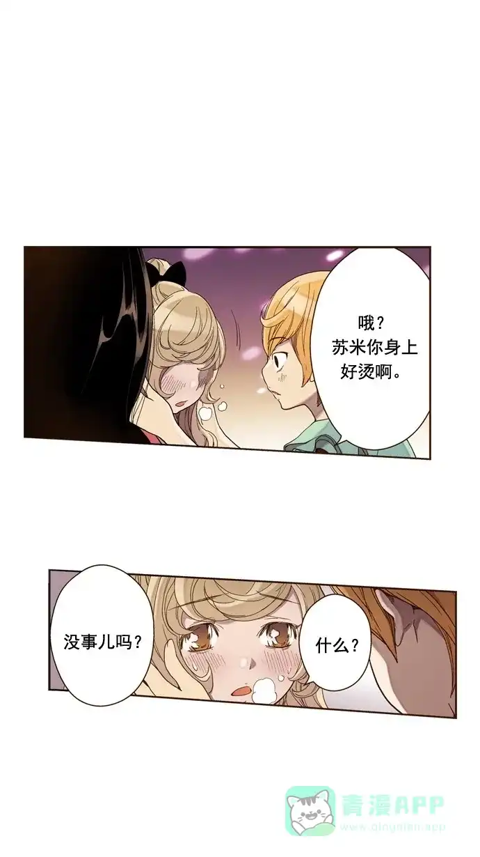《ENT.》第28话 第6页