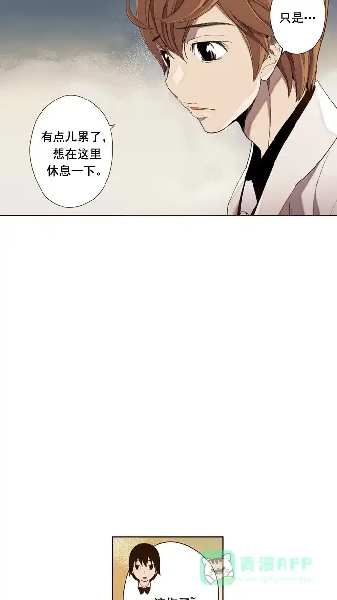 《ENT.》第28话 第41页