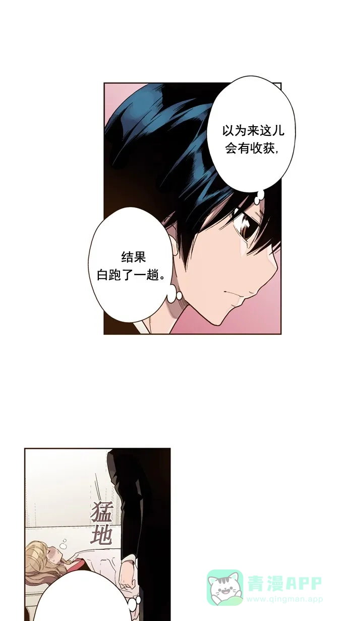 《ENT.》第28话 第26页