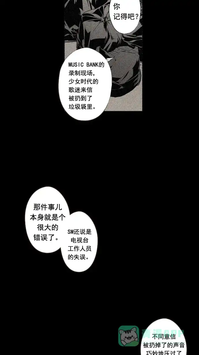 《ENT.》第2话 第42页