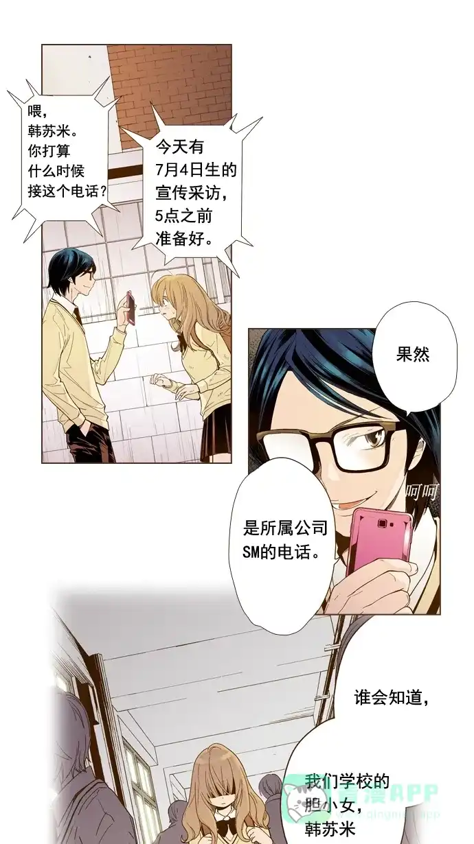 《ENT.》第2话 第26页