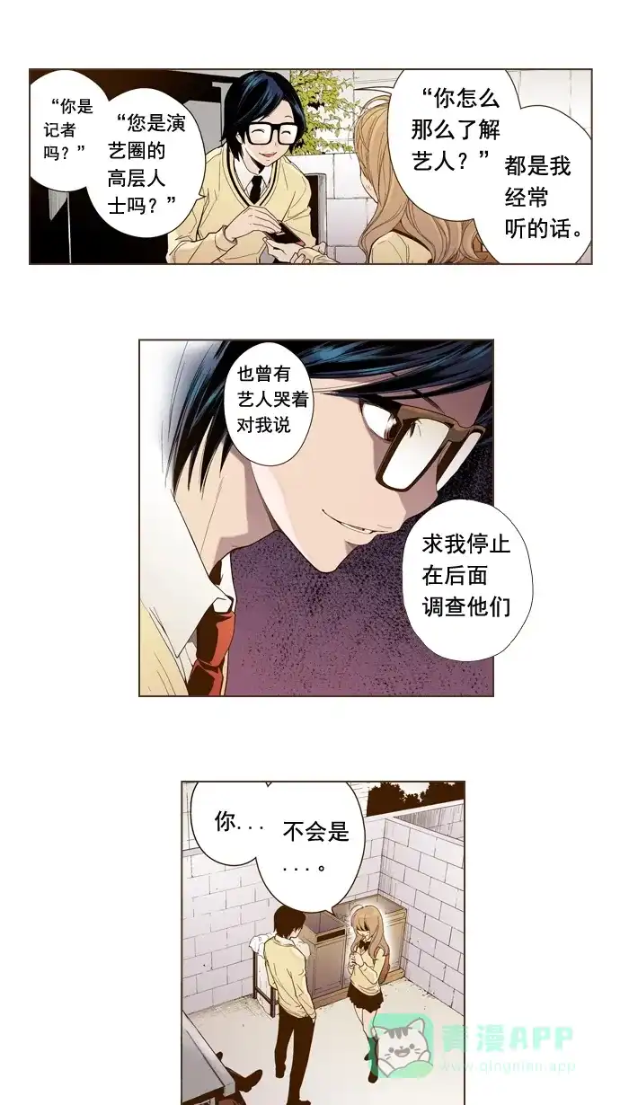 《ENT.》第2话 第29页