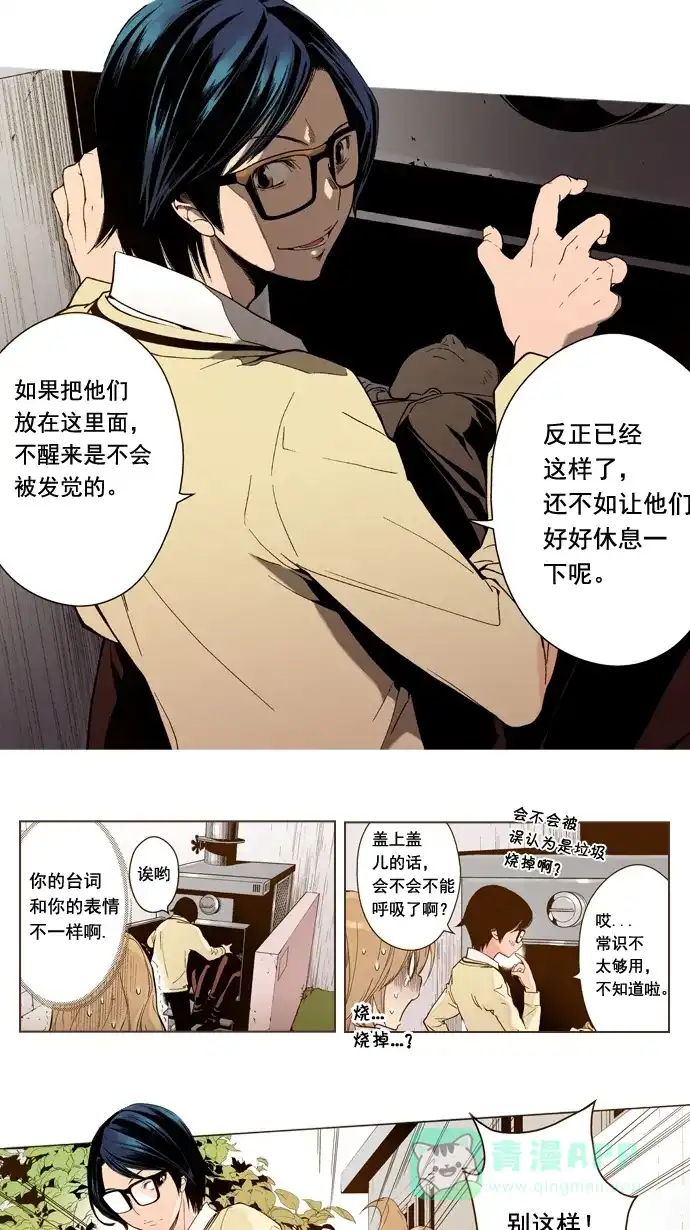 《ENT.》第2话 第19页