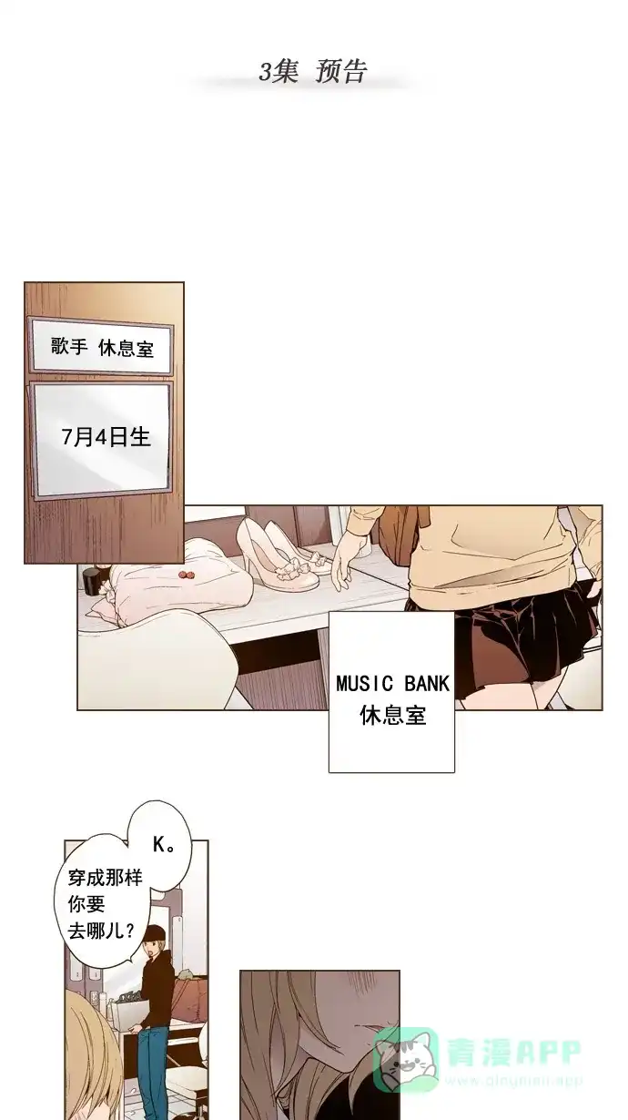 《ENT.》第2话 第35页