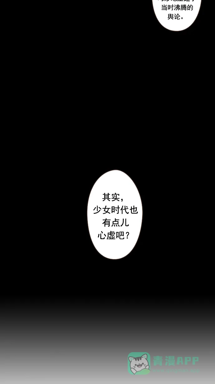 《ENT.》第2话 第43页