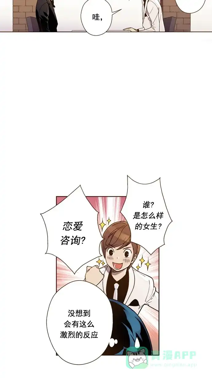 《ENT.》第29话 第7页