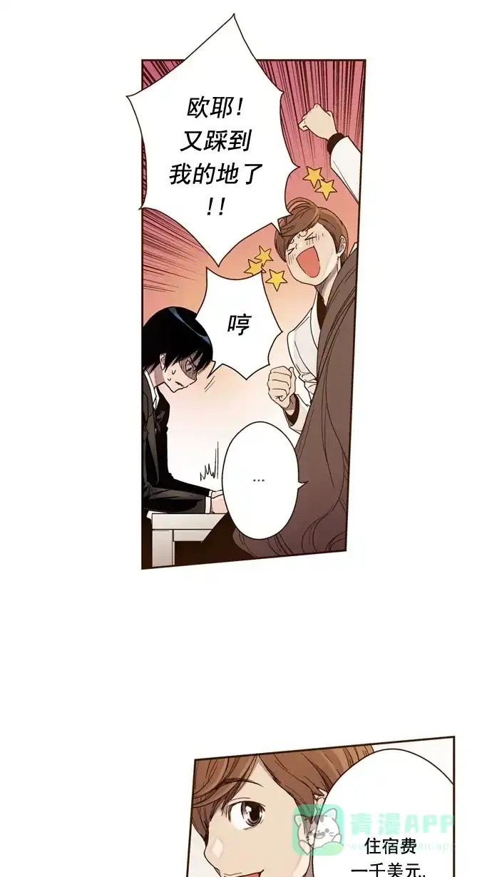 《ENT.》第29话 第27页