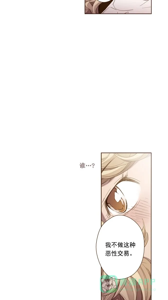 《ENT.》第29话 第22页