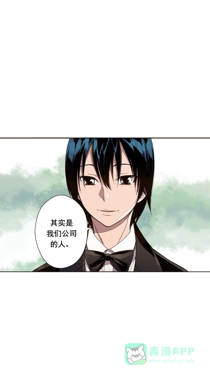 《ENT.》第29话 第8页