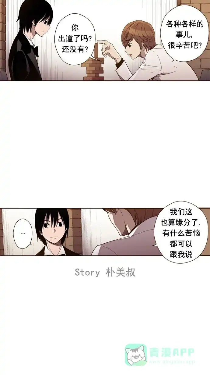 《ENT.》第29话 第2页