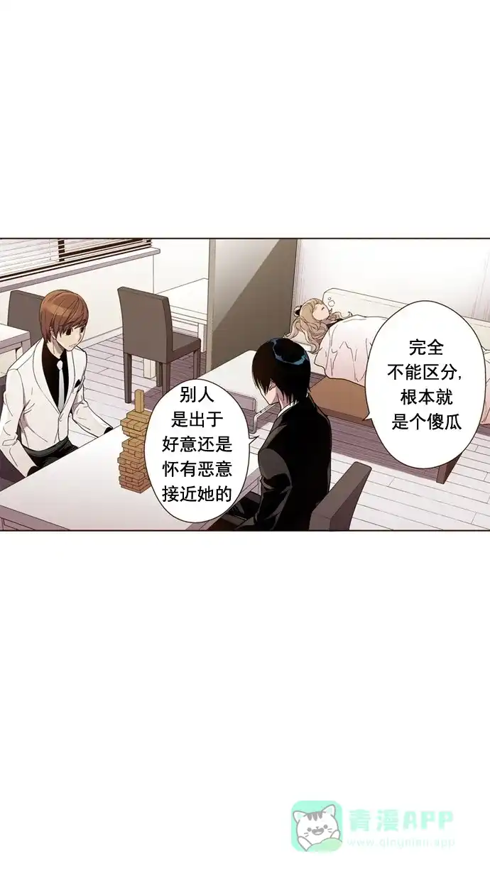 《ENT.》第29话 第13页