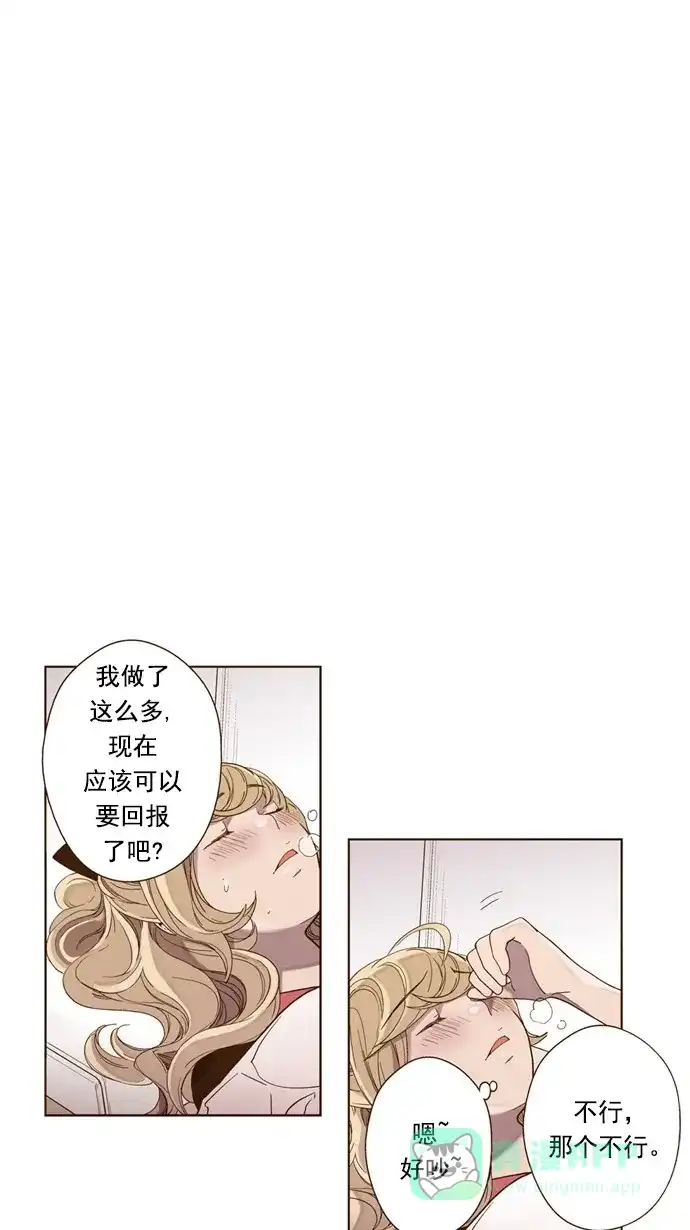 《ENT.》第29话 第21页