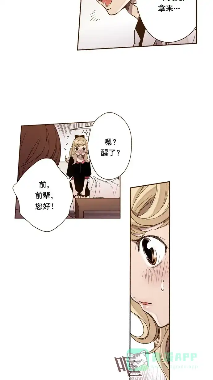 《ENT.》第29话 第28页