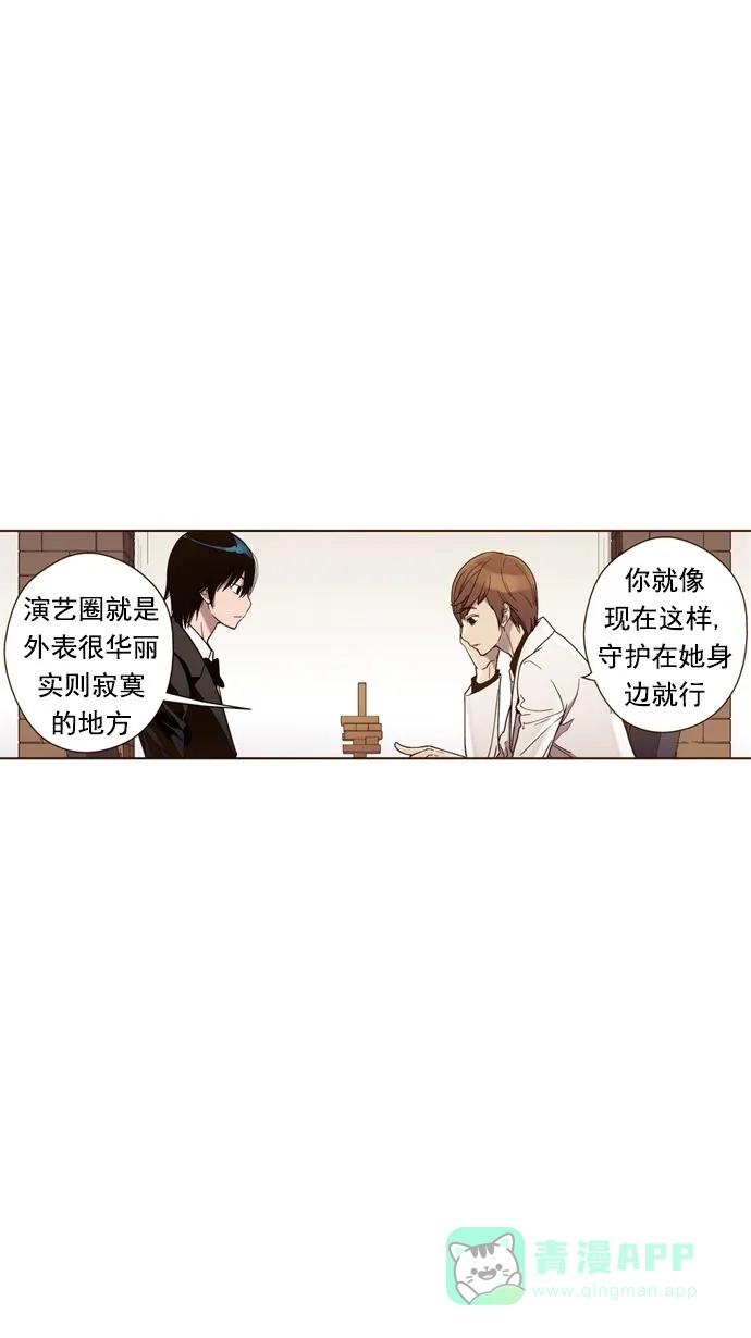 《ENT.》第29话 第16页