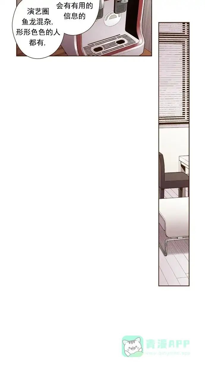 《ENT.》第29话 第18页