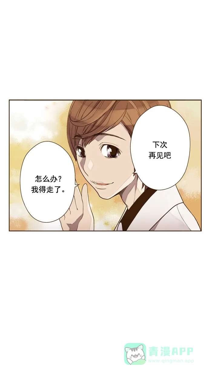 《ENT.》第29话 第34页