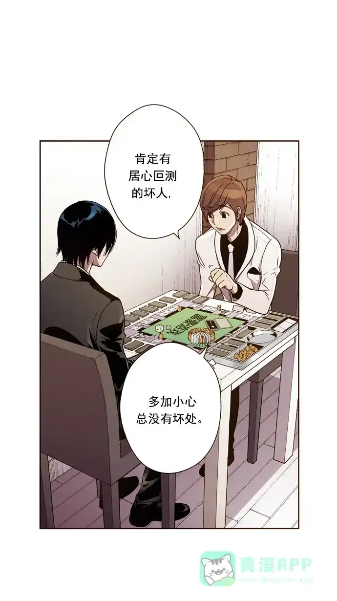 《ENT.》第29话 第19页