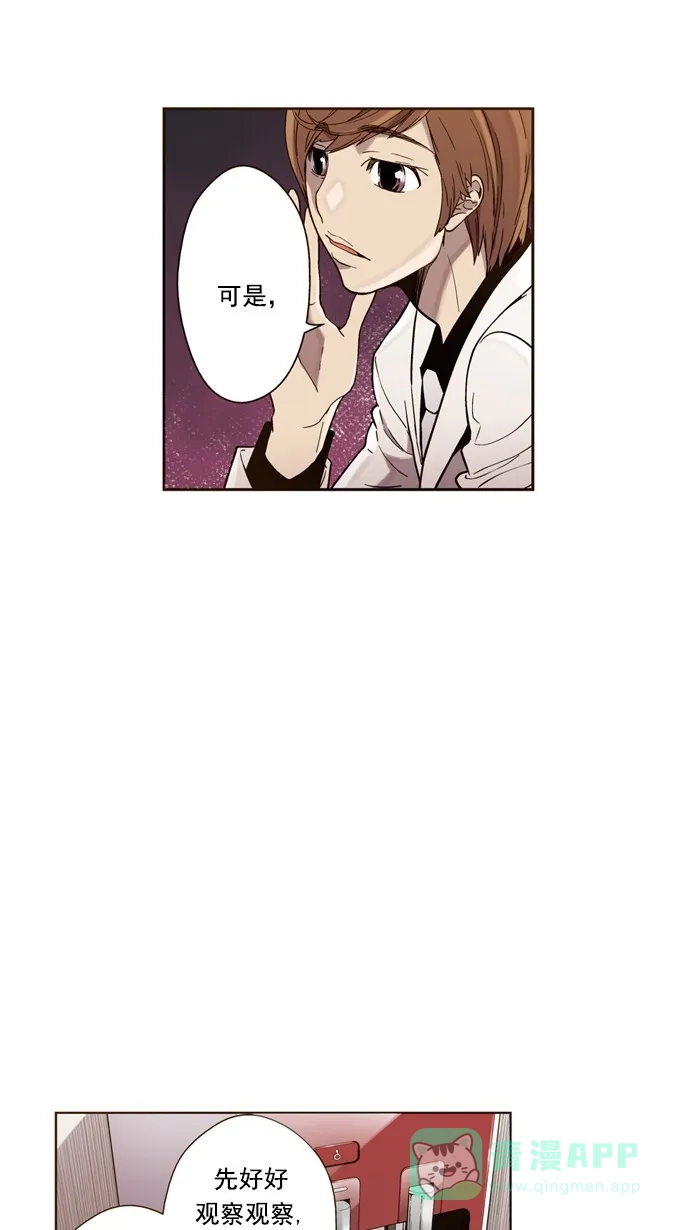 《ENT.》第29话 第17页