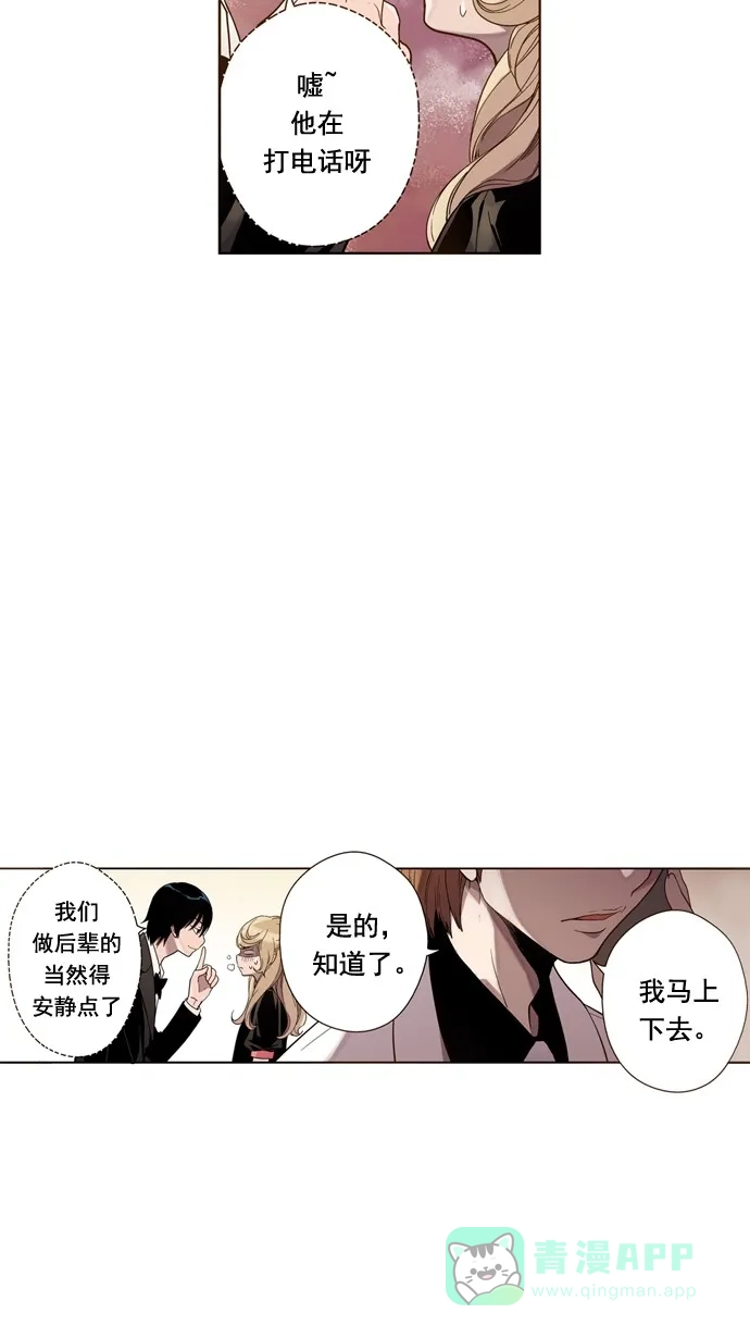 《ENT.》第29话 第33页